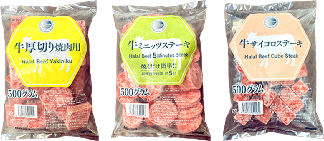 HALALステーキシリーズ